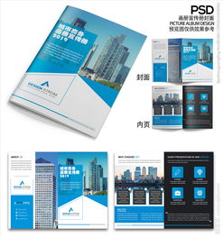藍(lán)色企業(yè)公司商業(yè)城市畫冊(cè)設(shè)計(jì)圖片與廣告設(shè)計(jì)指南
