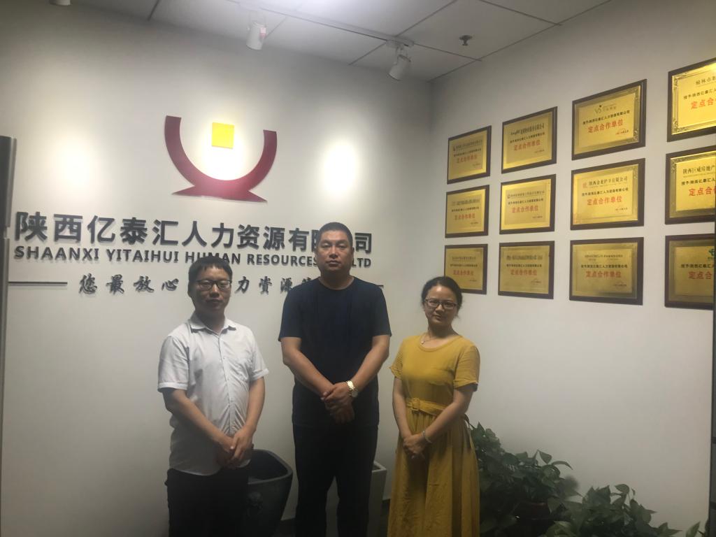 攜手校企，共創(chuàng)未來 中文系主任付麗偉副教授赴陜西億泰匯人力資源考察